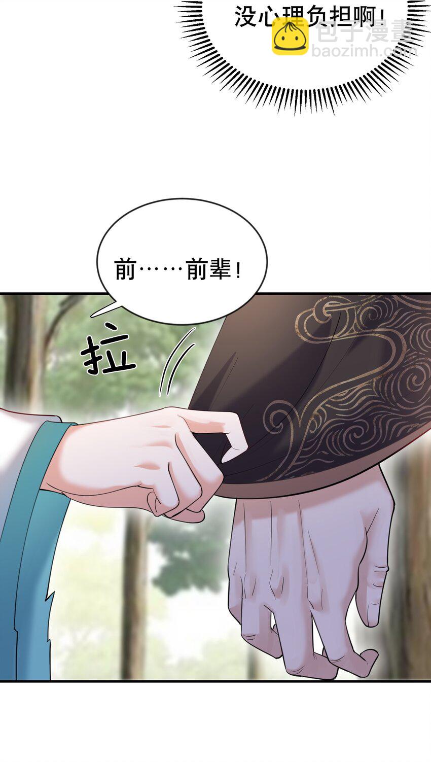 033 千羽帝国.危-第33话