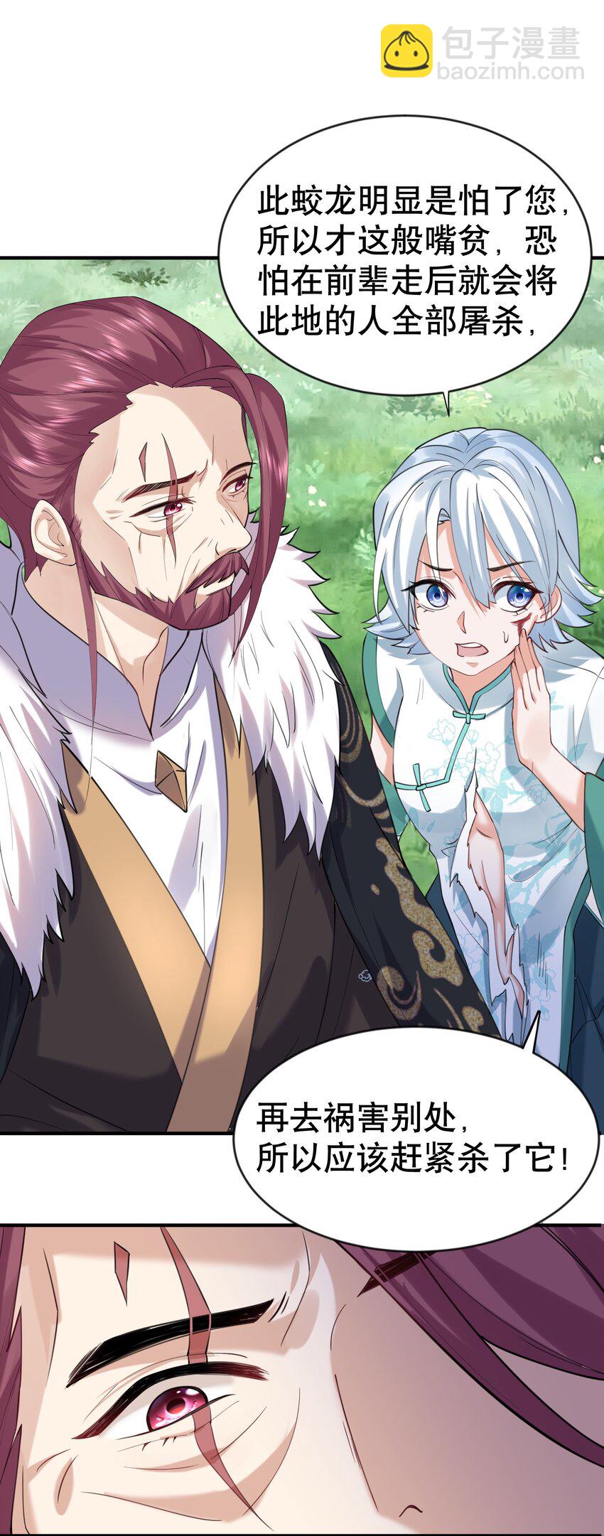 033 千羽帝国.危-第33话
