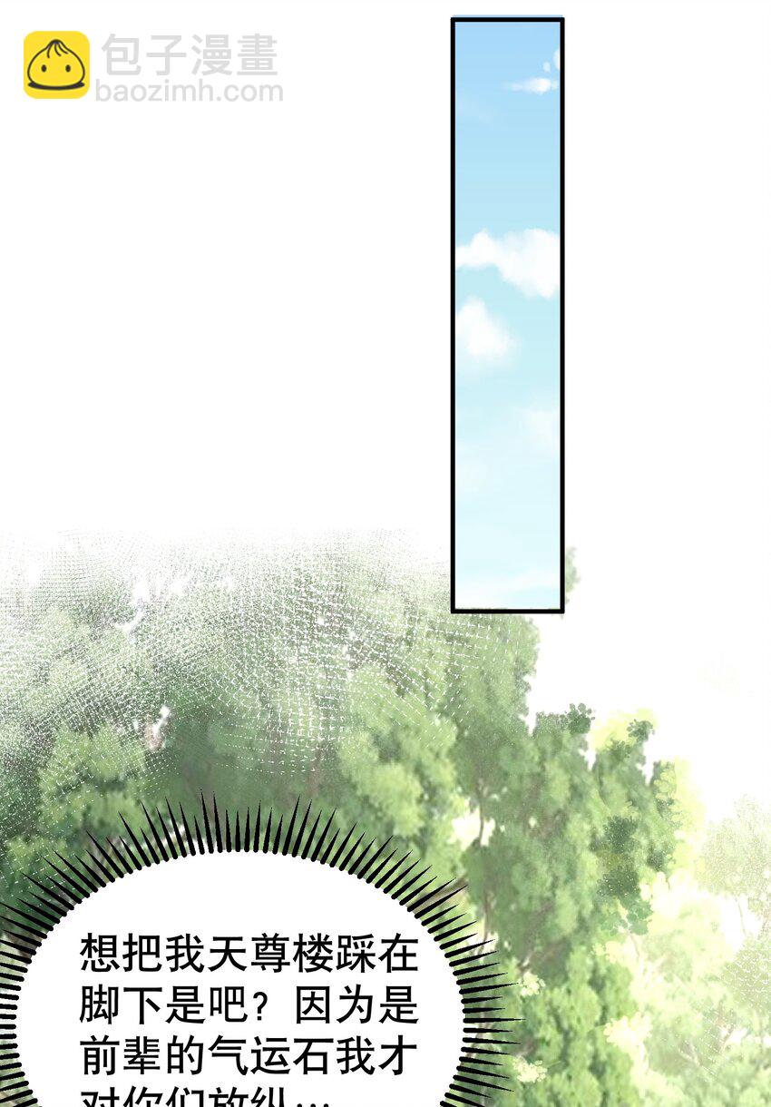 033 千羽帝国.危-第33话