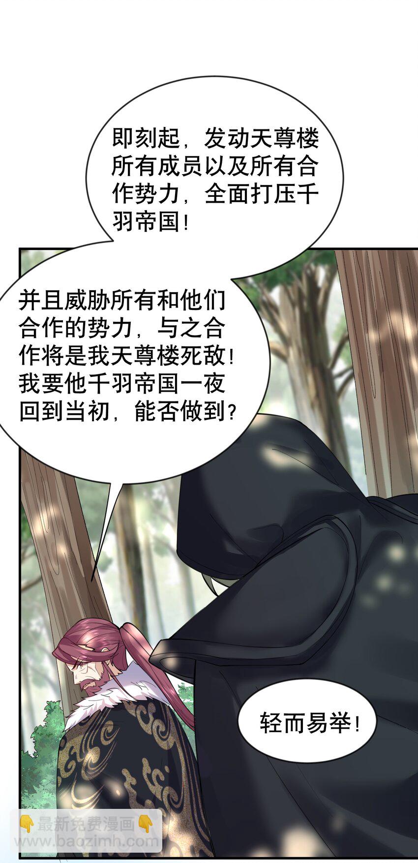 033 千羽帝国.危-第33话