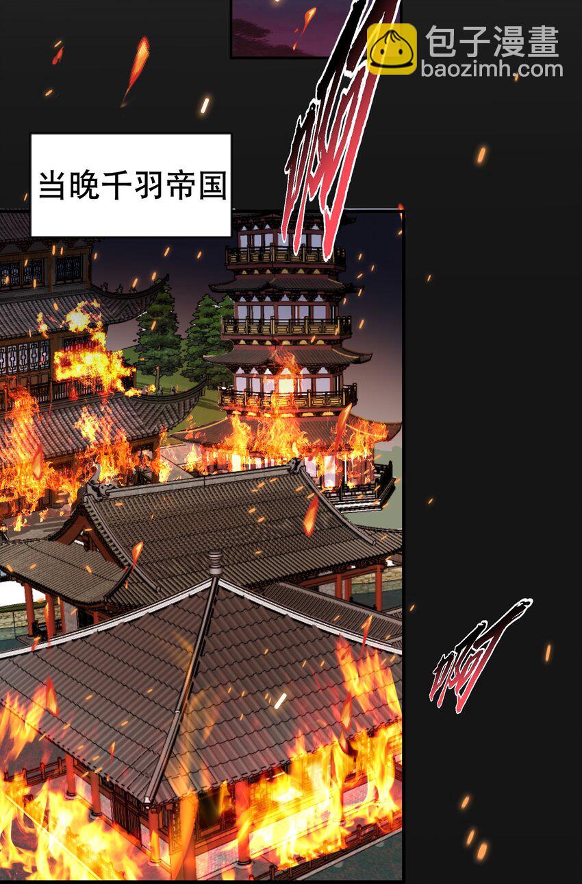 033 千羽帝国.危-第33话