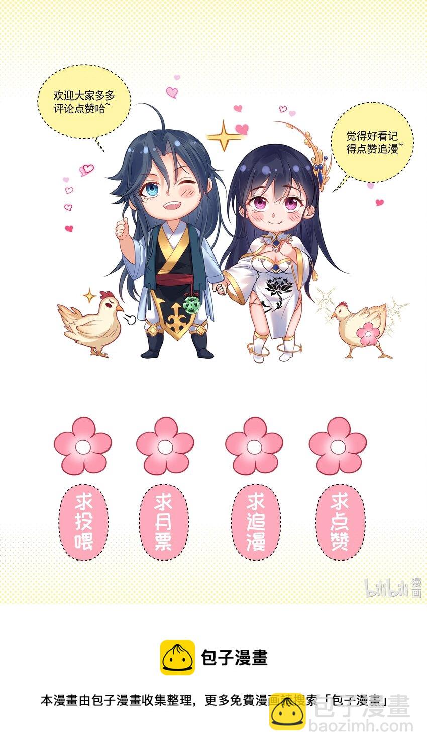 033 千羽帝国.危-第33话