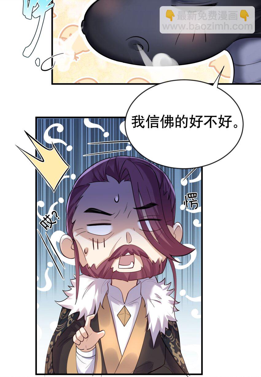 033 千羽帝国.危-第33话