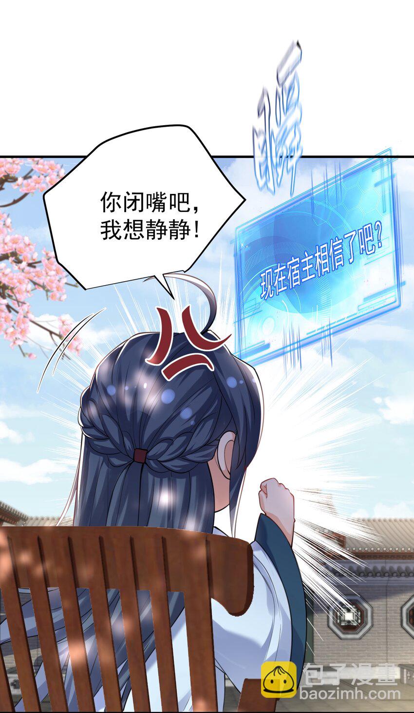 035 我是一个bug？-第35话