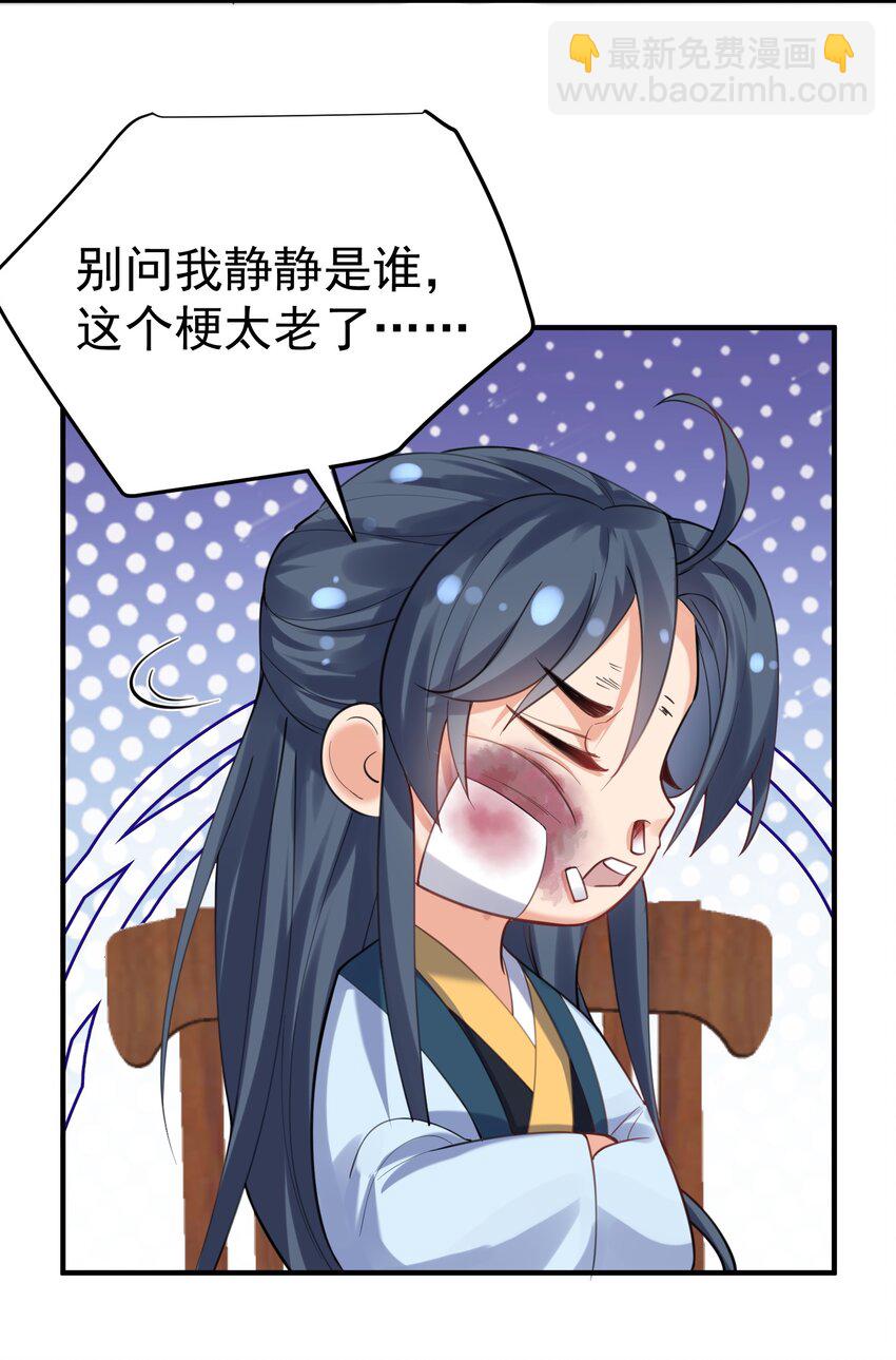 035 我是一个bug？-第35话
