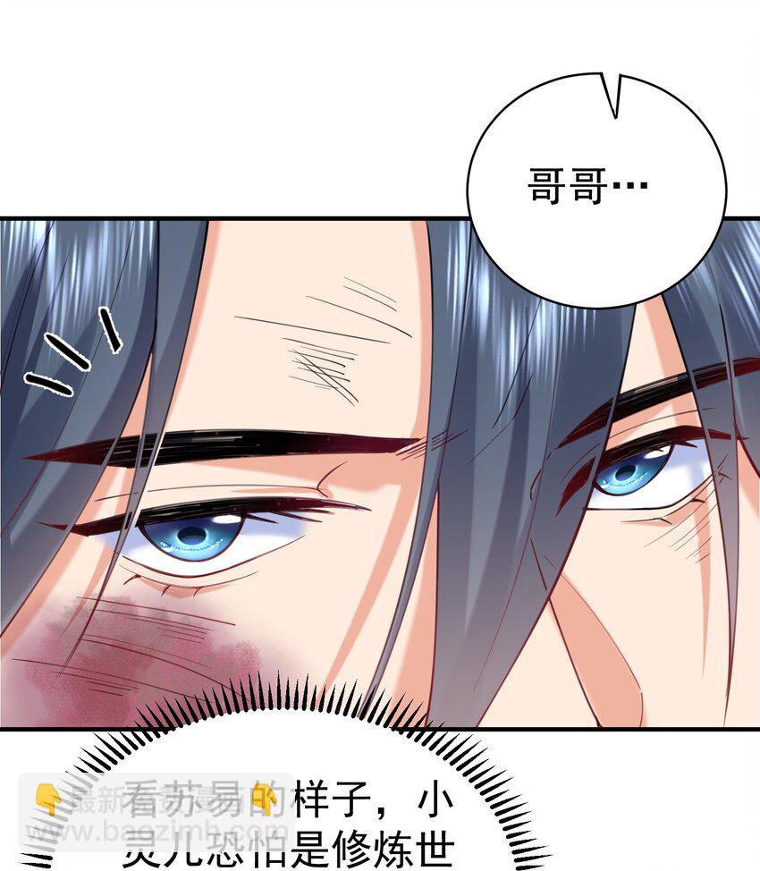 035 我是一个bug？-第35话