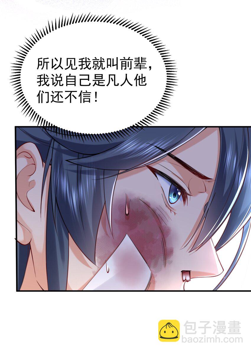 035 我是一个bug？-第35话