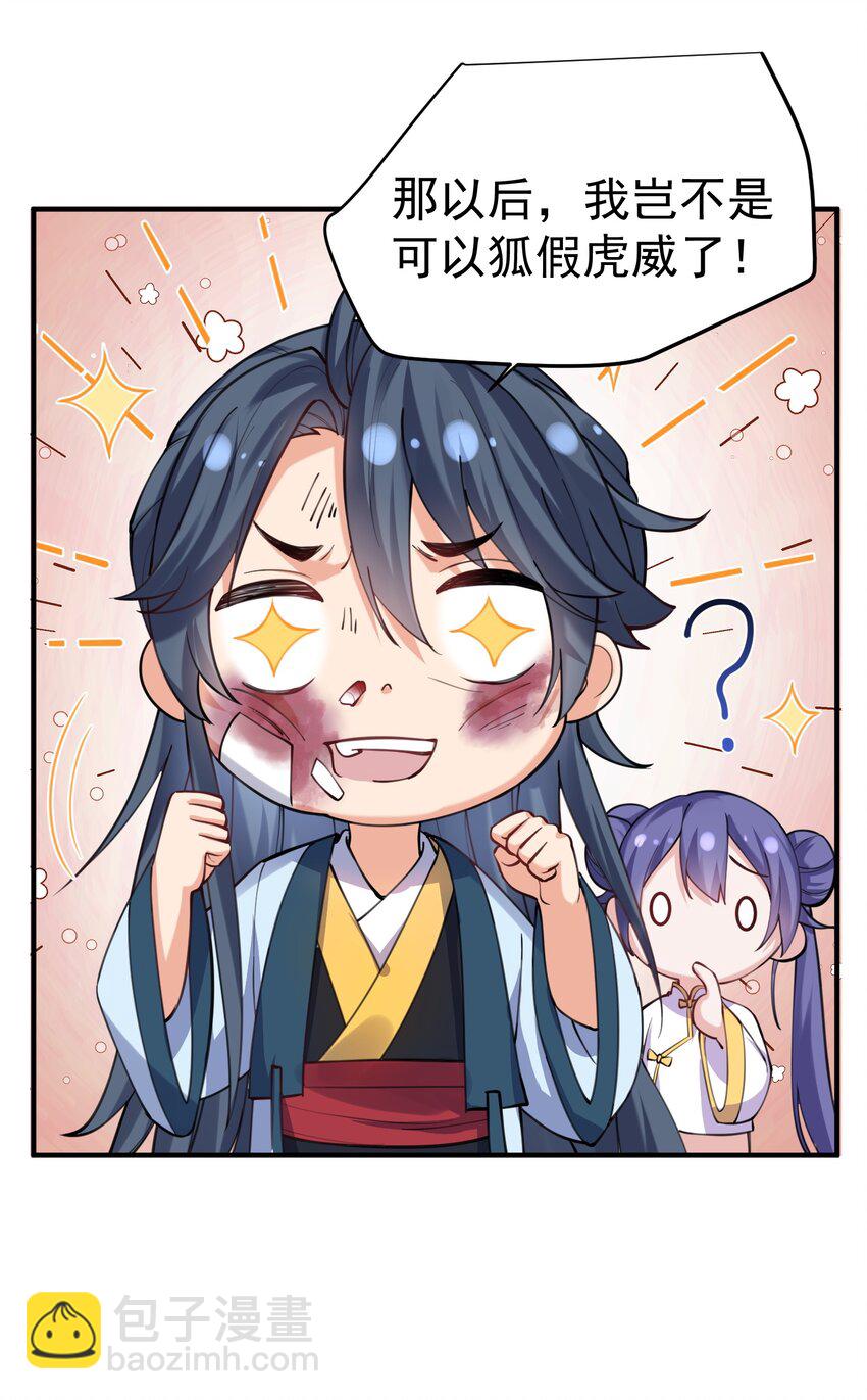 035 我是一个bug？-第35话