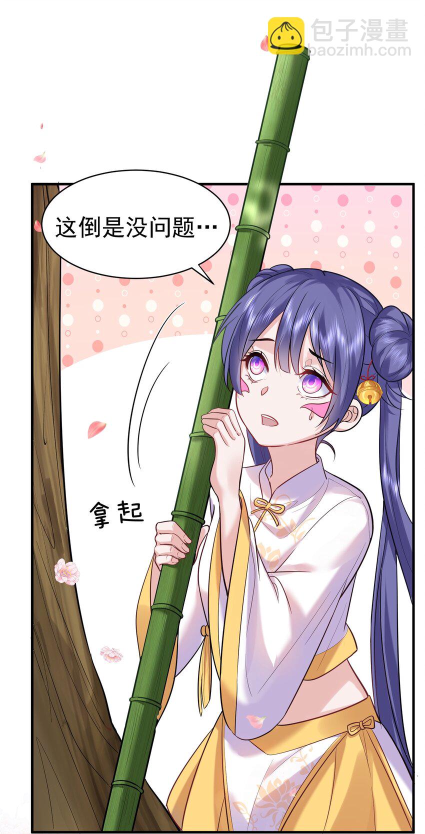 035 我是一个bug？-第35话