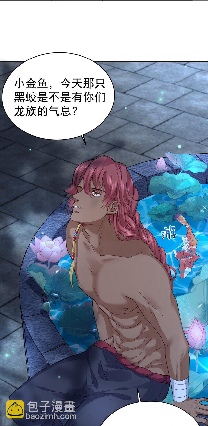 035 我是一个bug？-第35话