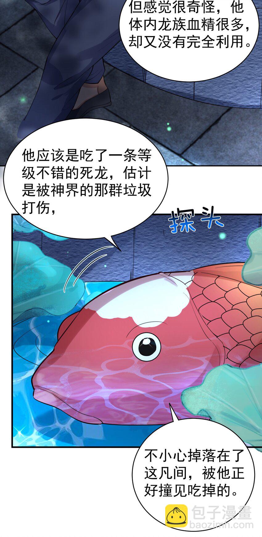 035 我是一个bug？-第35话