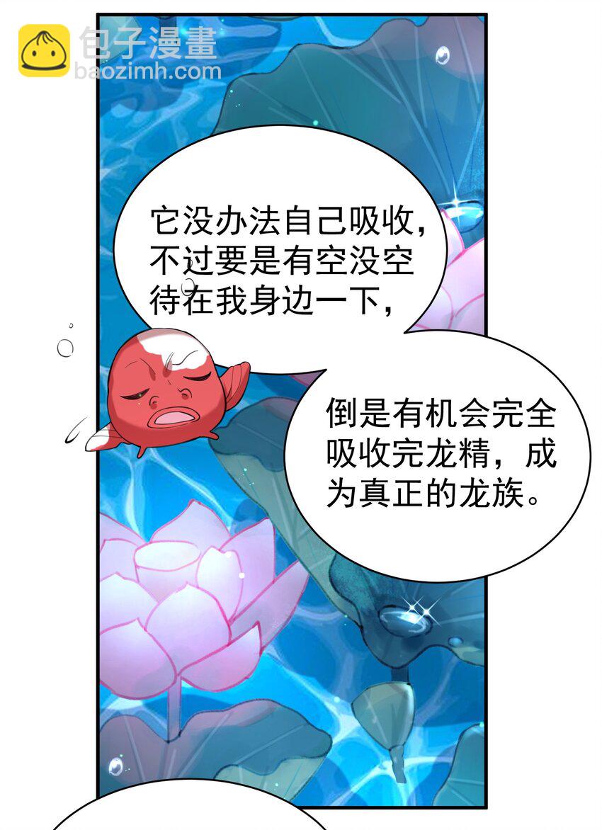 035 我是一个bug？-第35话