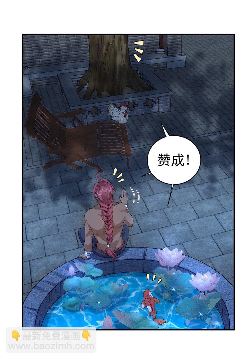 035 我是一个bug？-第35话