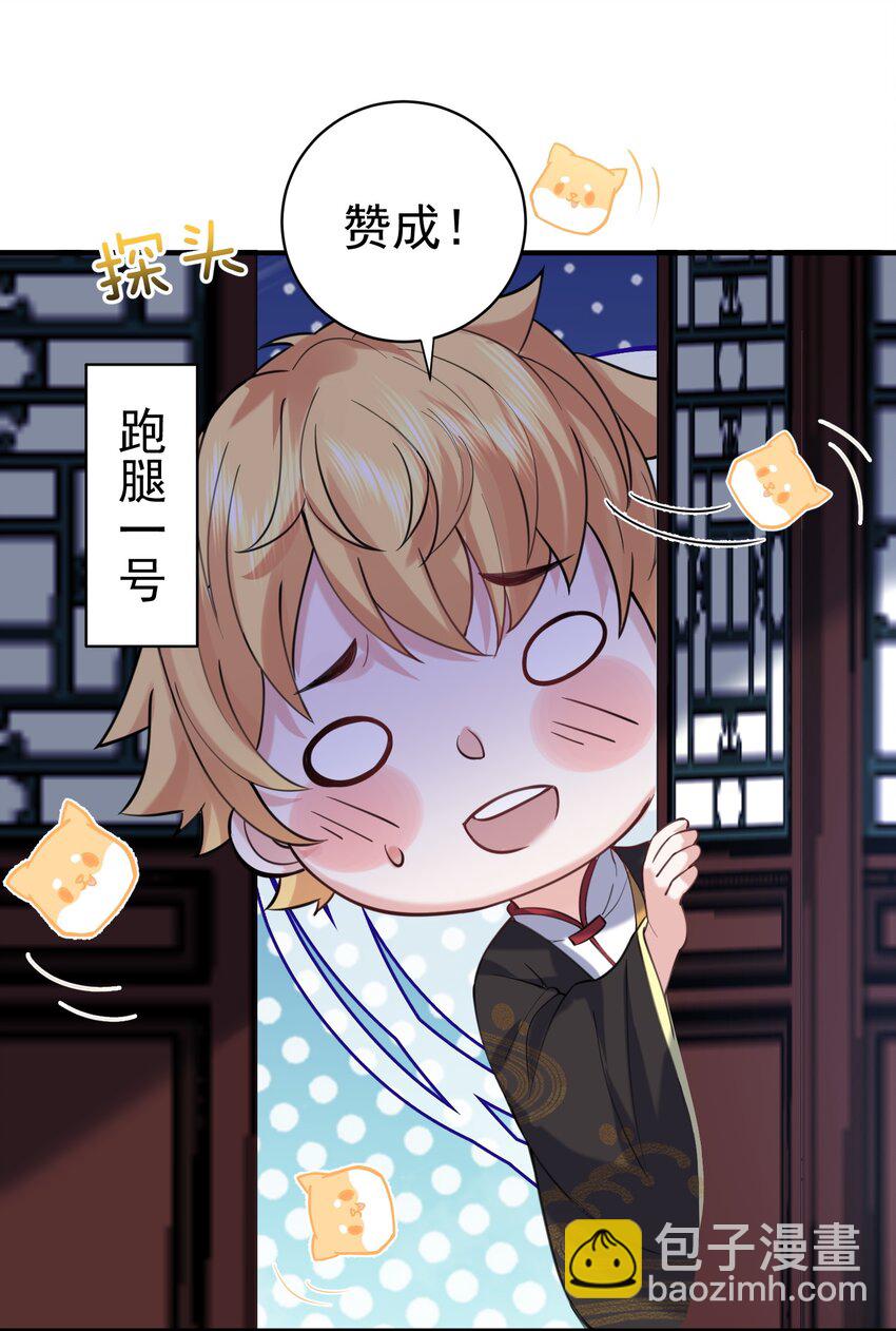 035 我是一个bug？-第35话