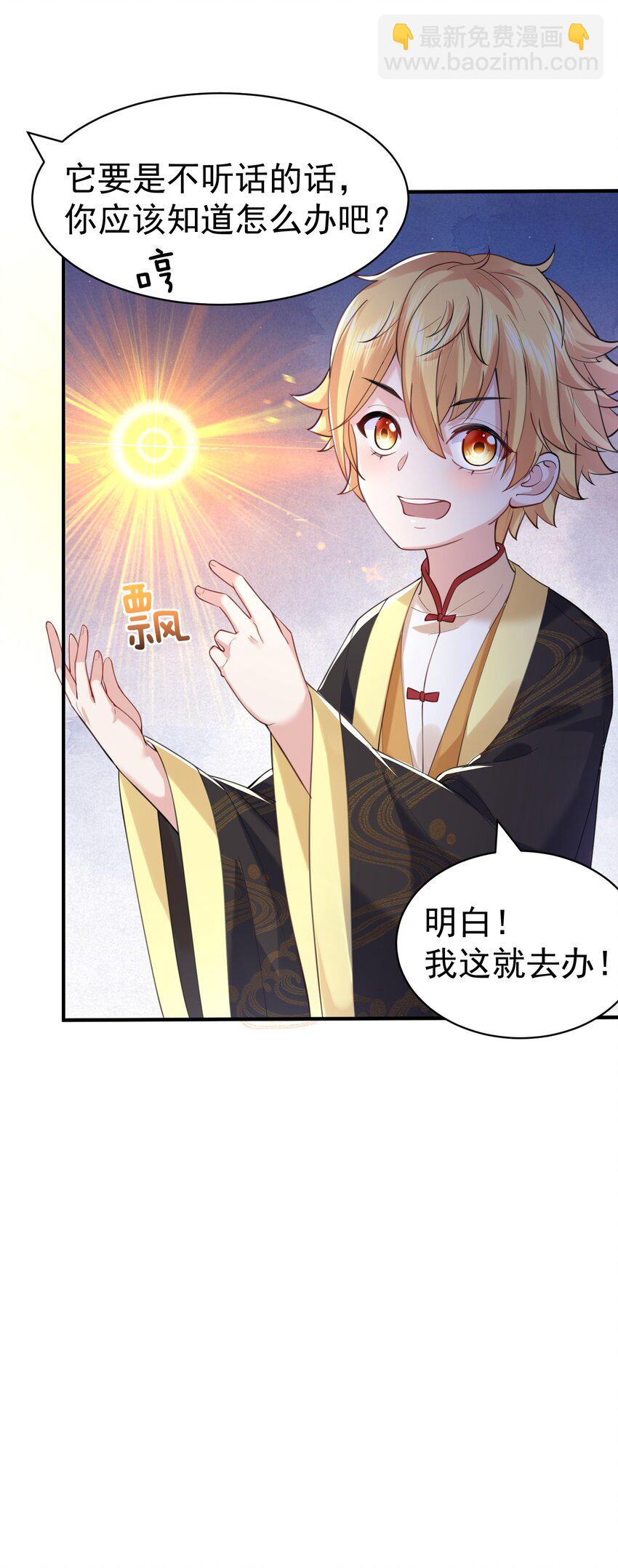 035 我是一个bug？-第35话