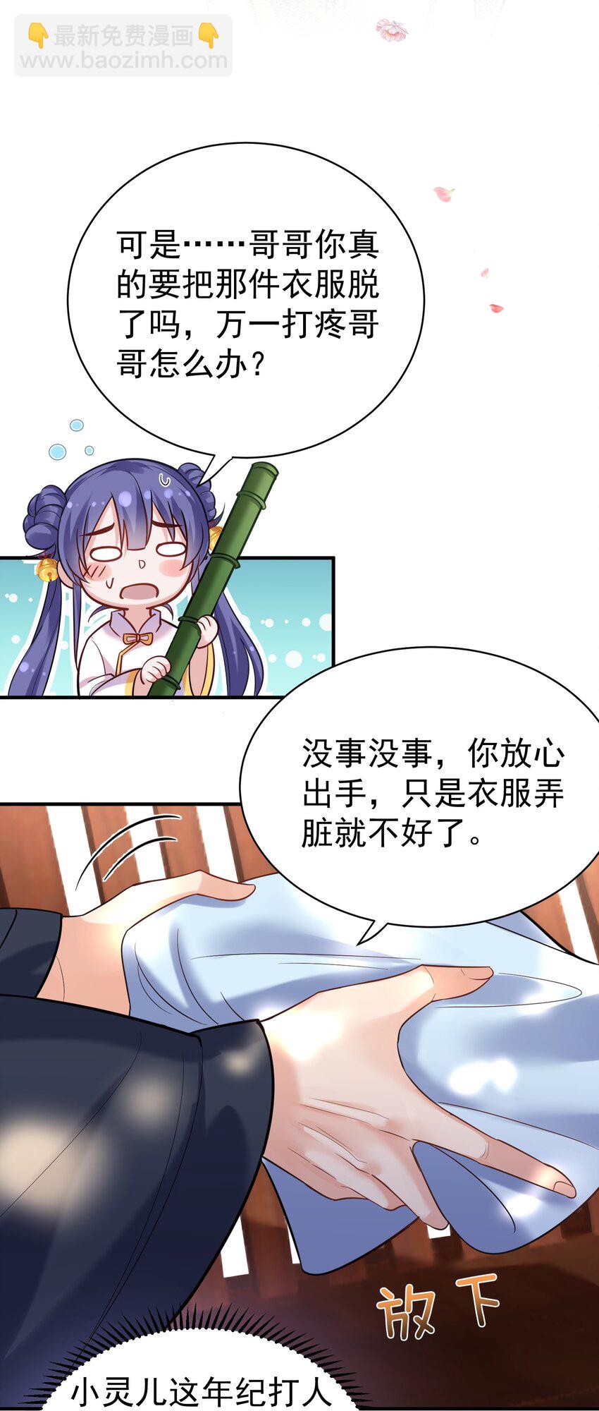 035 我是一个bug？-第35话