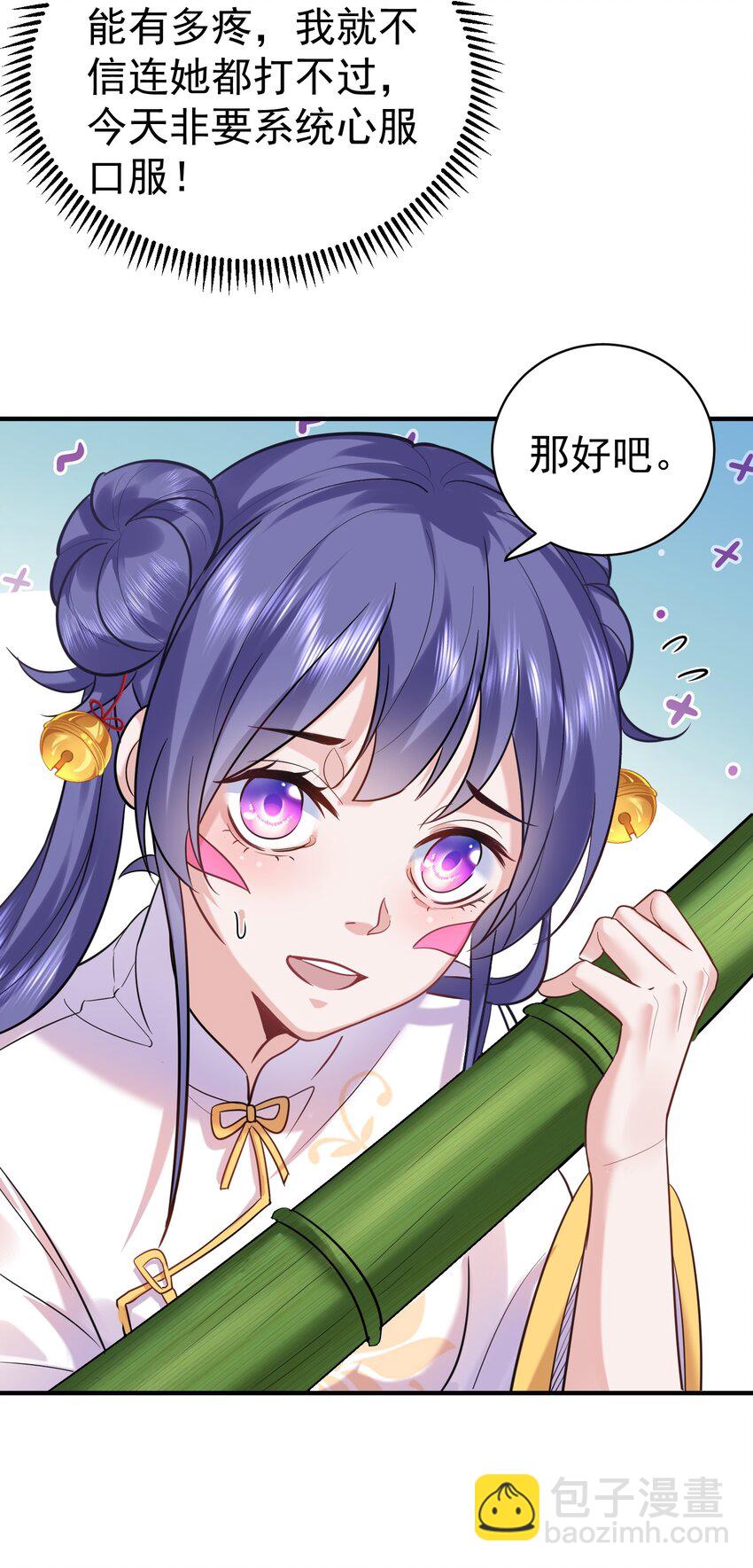 035 我是一个bug？-第35话