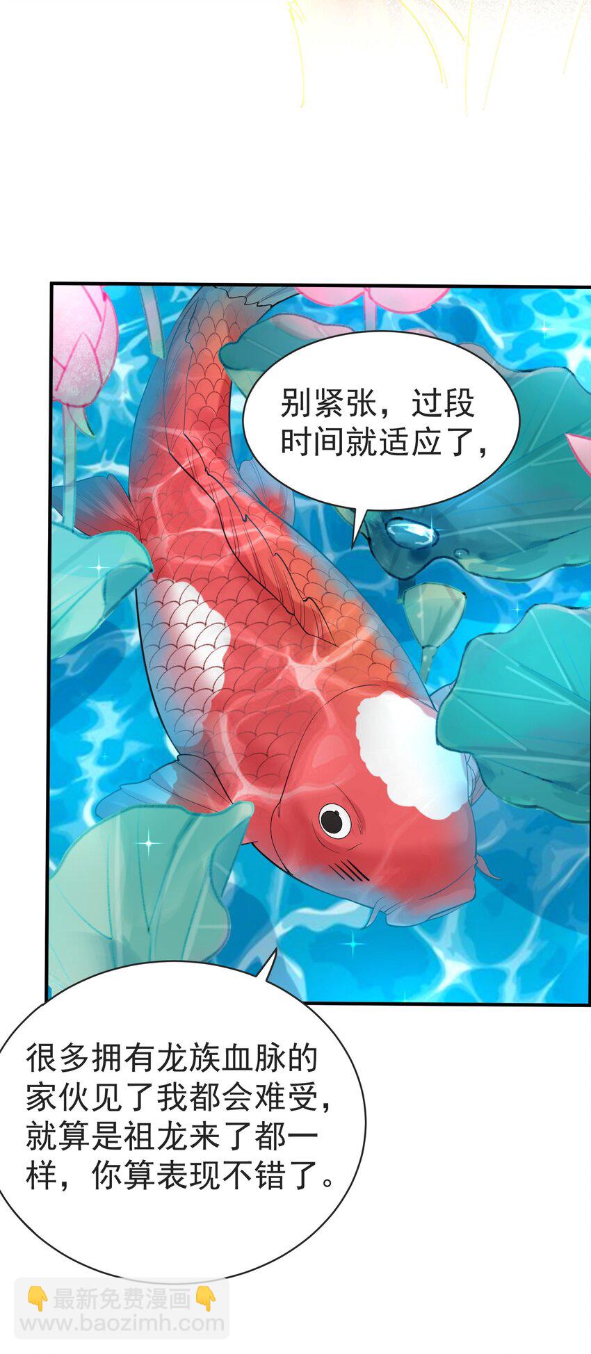037 圣龙-第37话
