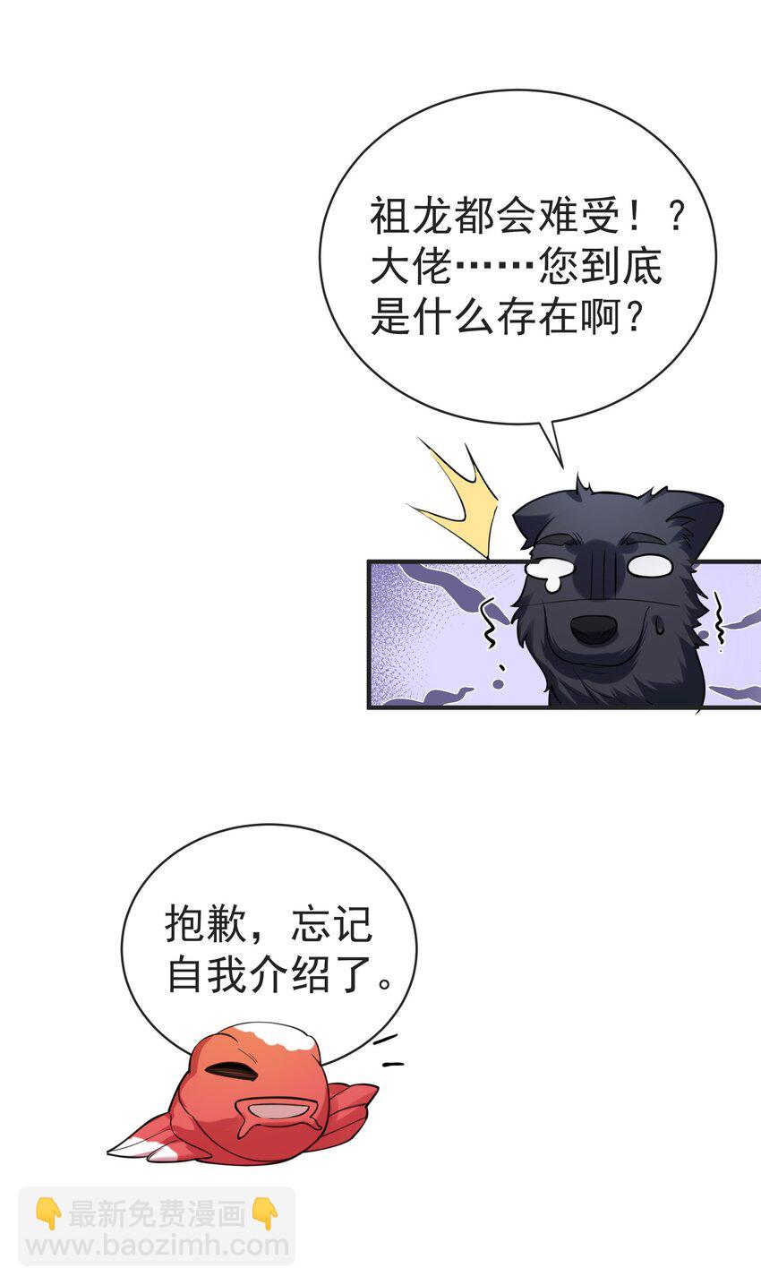 037 圣龙-第37话