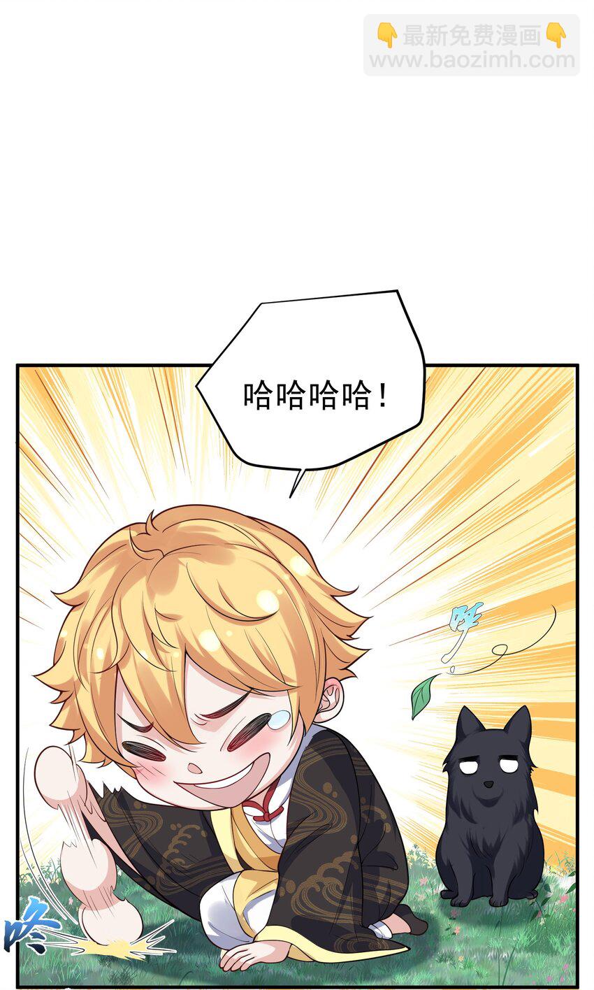 037 圣龙-第37话