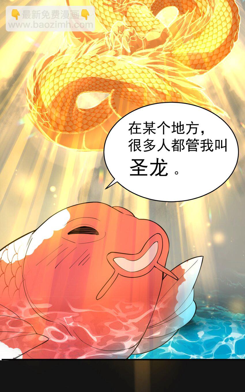 037 圣龙-第37话