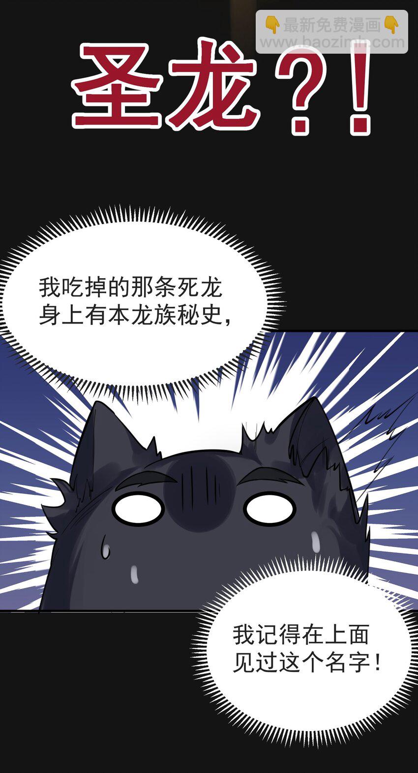 037 圣龙-第37话