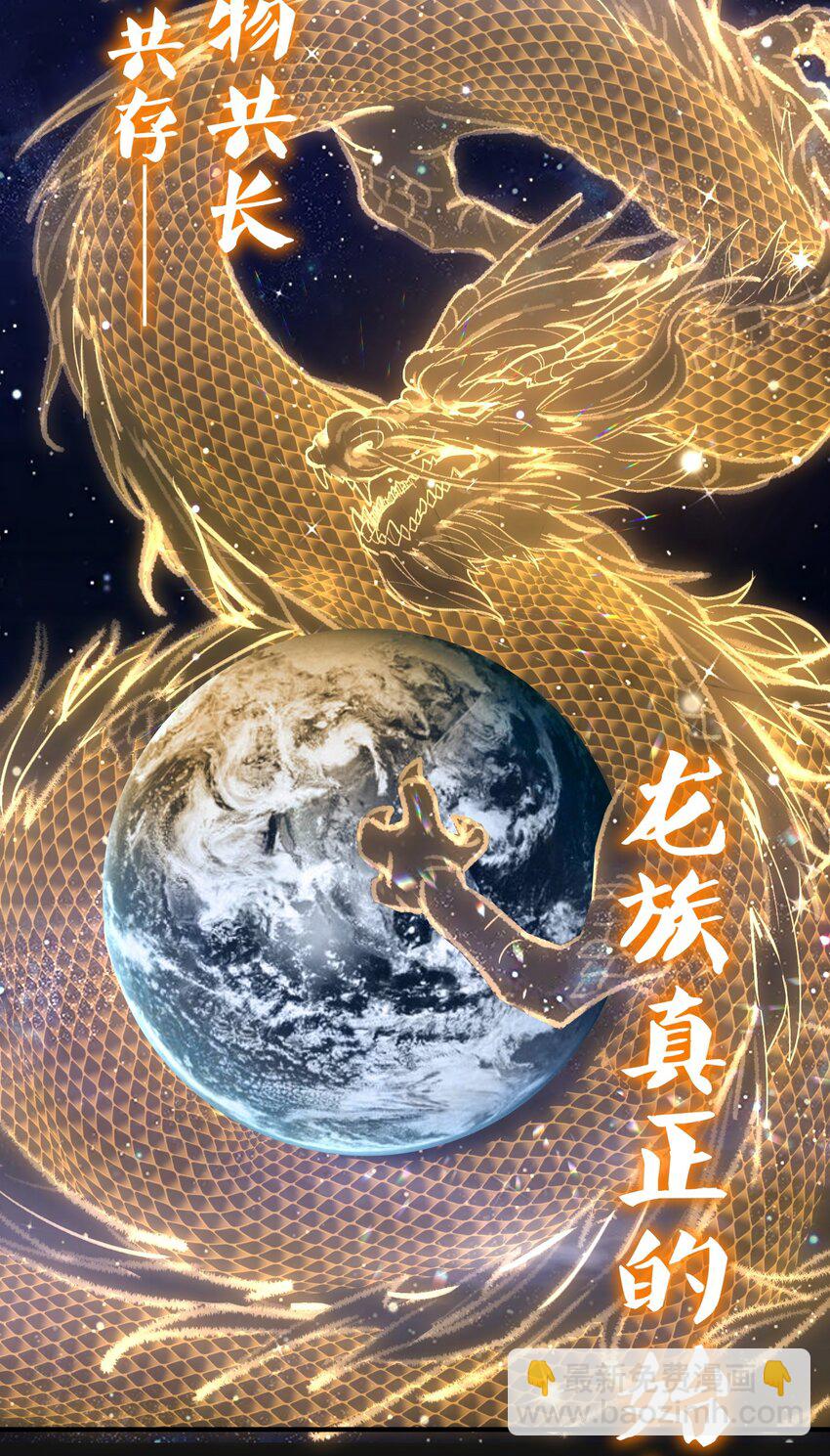 037 圣龙-第37话