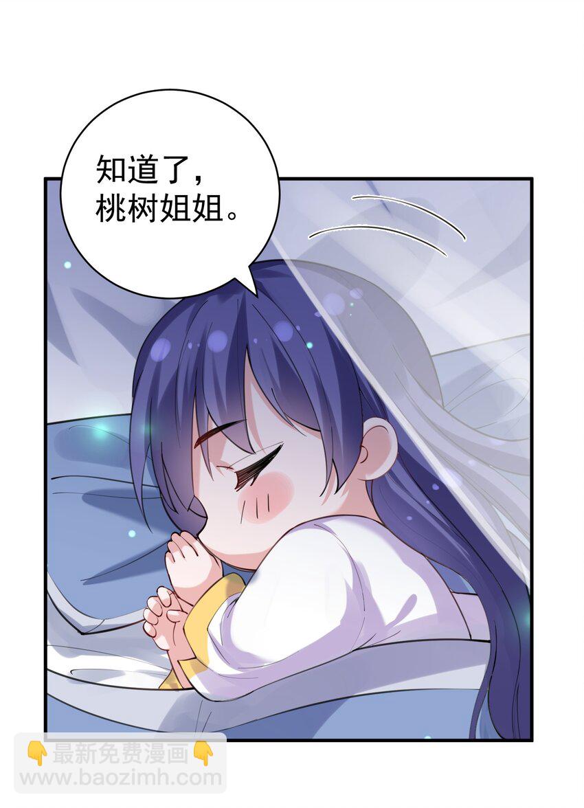 037 圣龙-第37话
