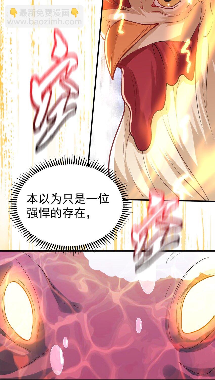 037 圣龙-第37话