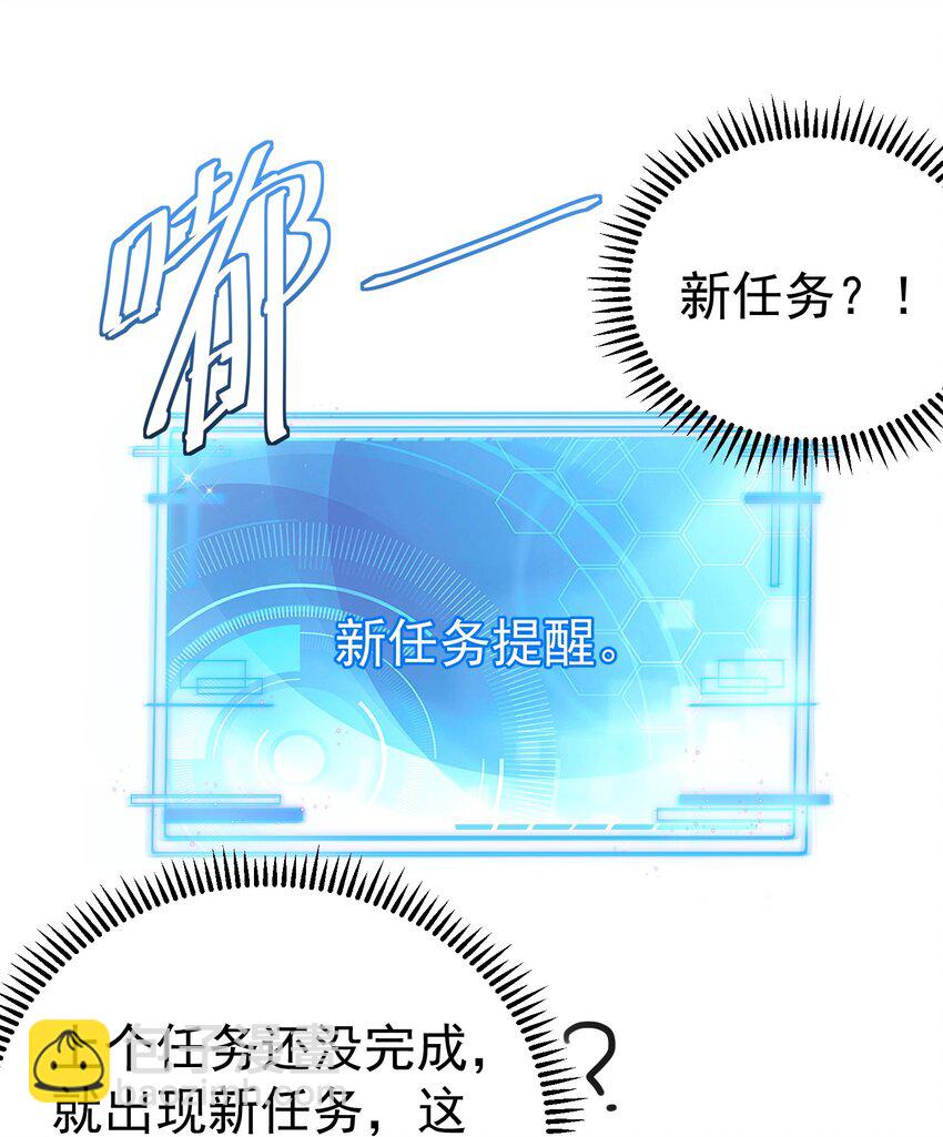 039 任务：收徒一万-第39话