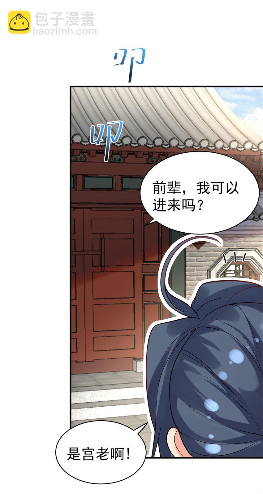 039 任务：收徒一万-第39话