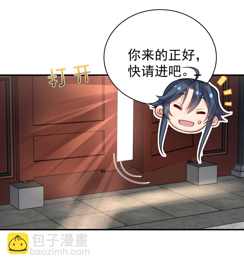 039 任务：收徒一万-第39话