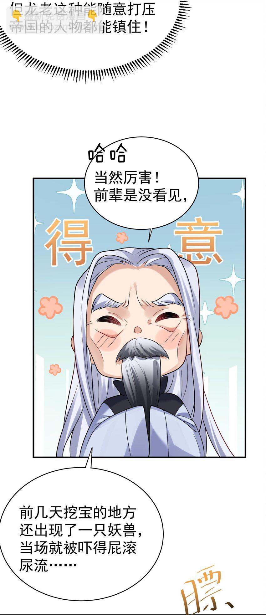 039 任务：收徒一万-第39话