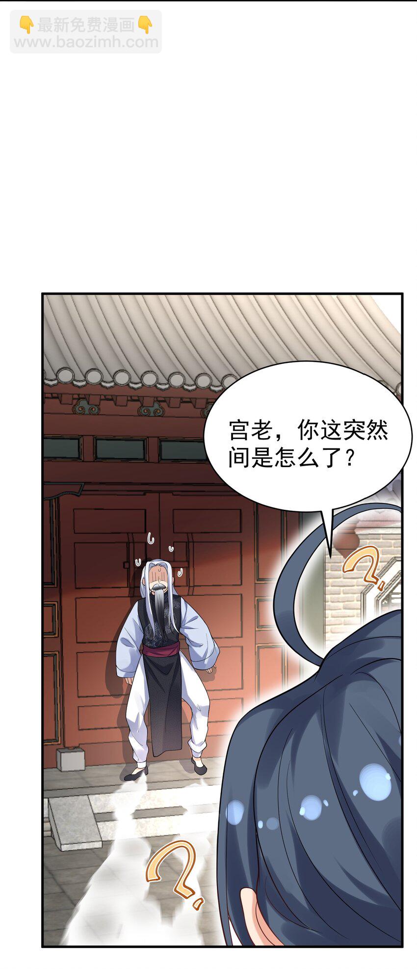 039 任务：收徒一万-第39话