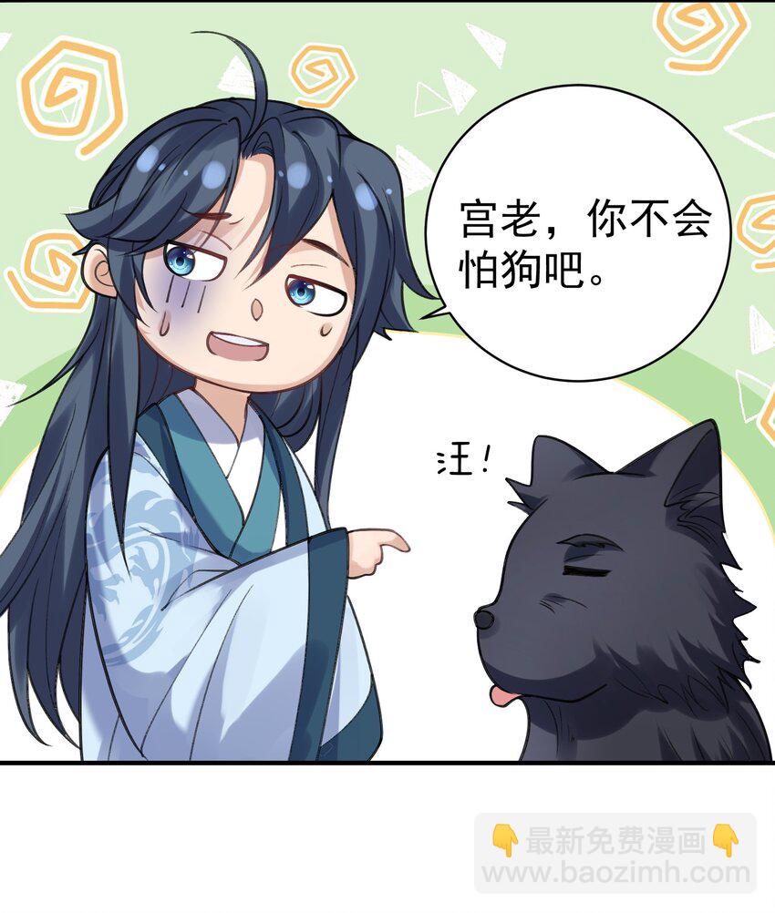 039 任务：收徒一万-第39话