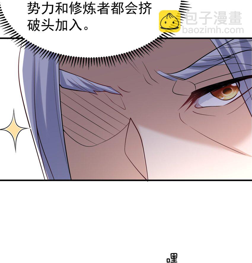 039 任务：收徒一万-第39话
