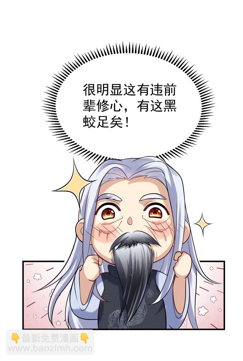 039 任务：收徒一万-第39话
