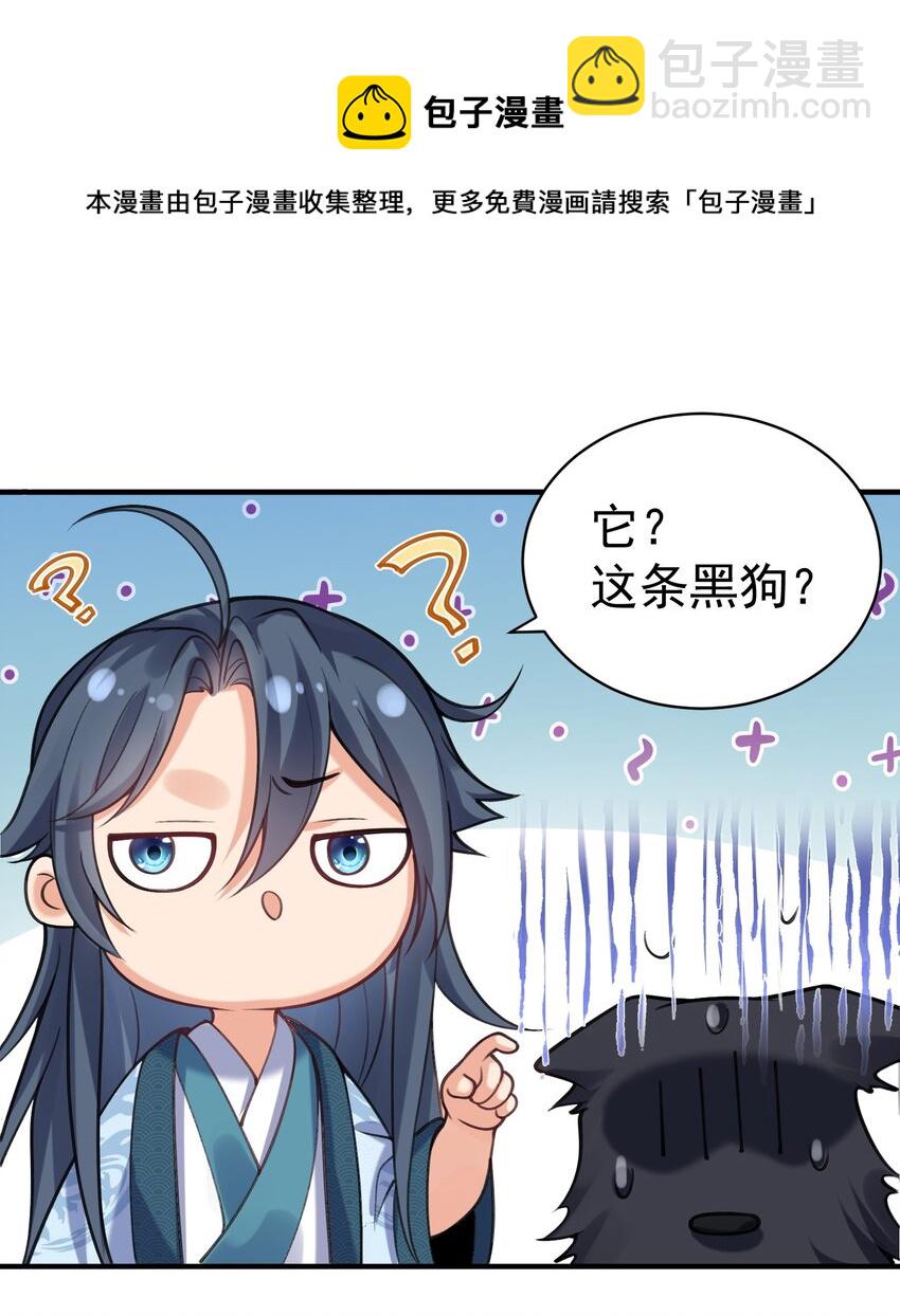 039 任务：收徒一万-第39话