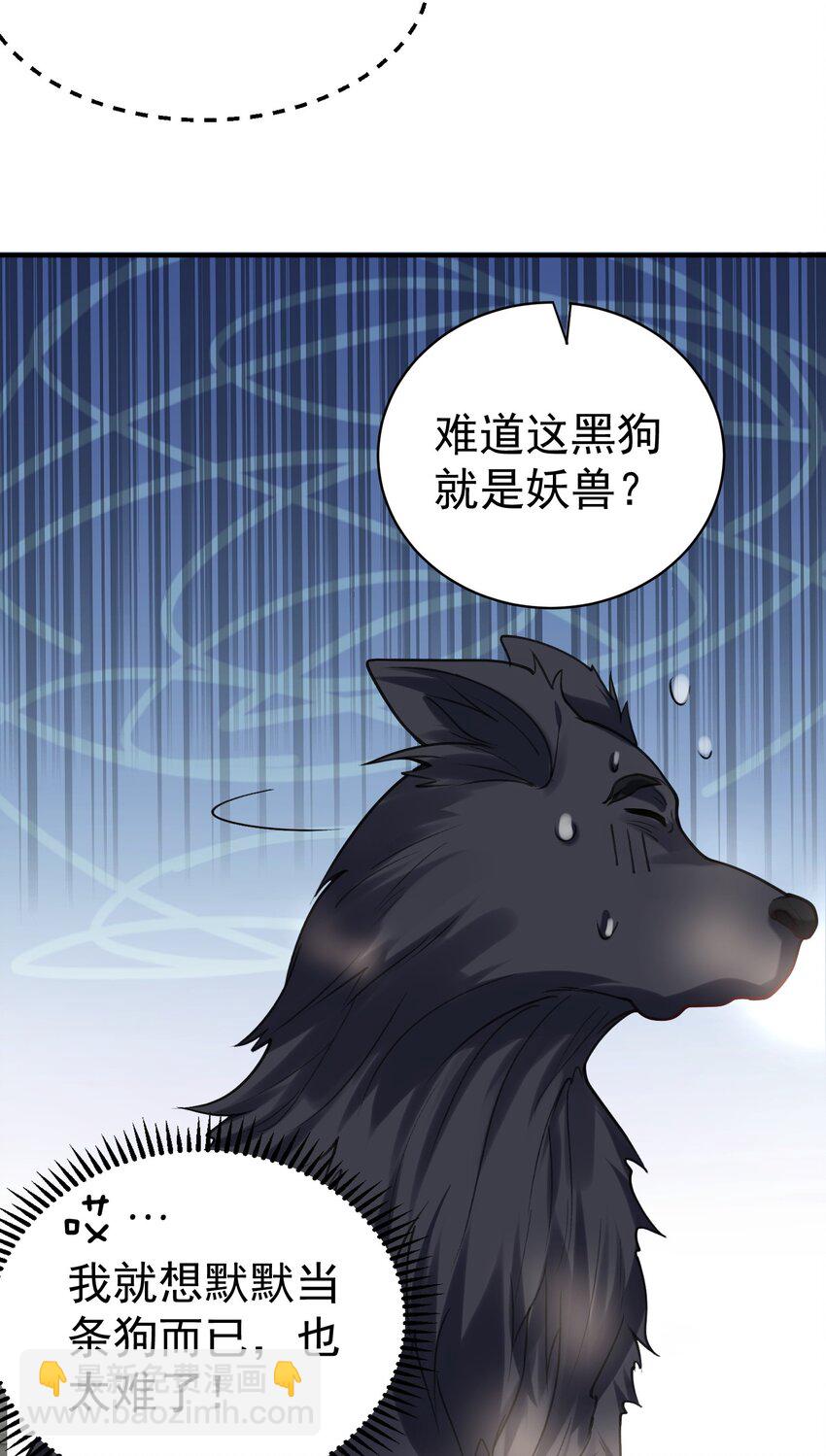 039 任务：收徒一万-第39话