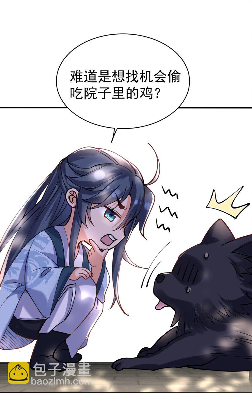 039 任务：收徒一万-第39话