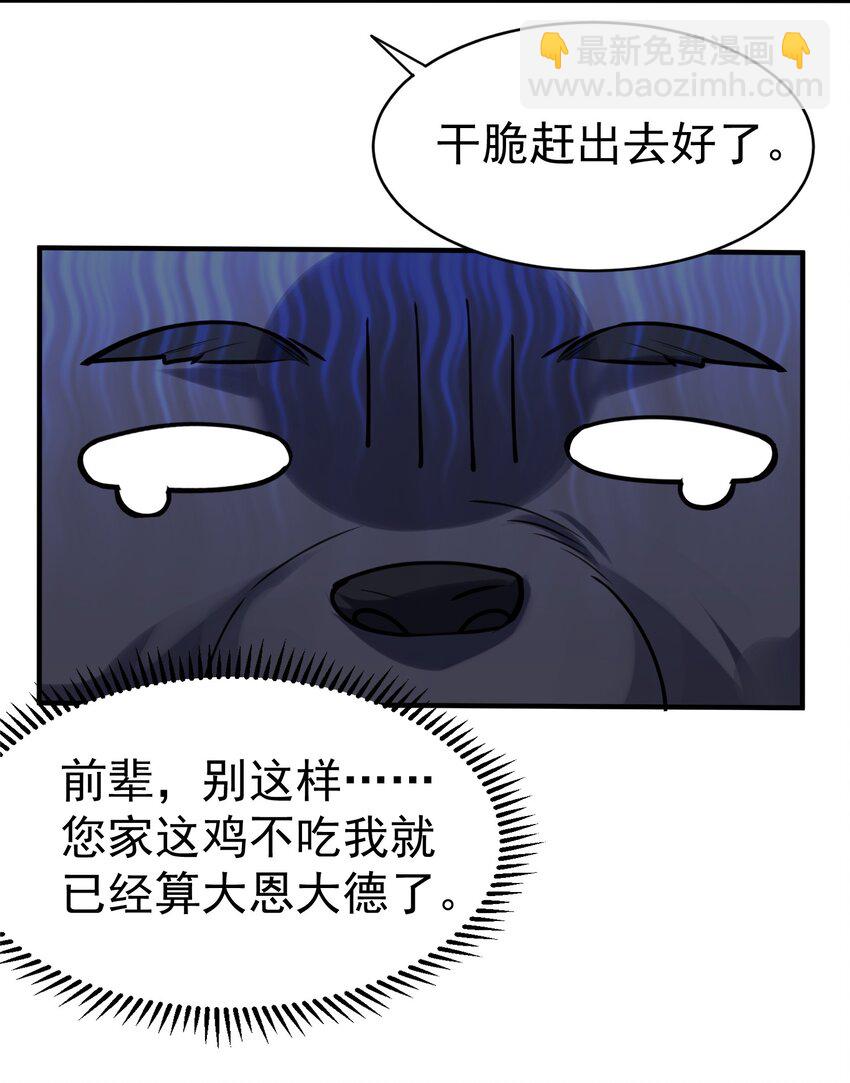 039 任务：收徒一万-第39话