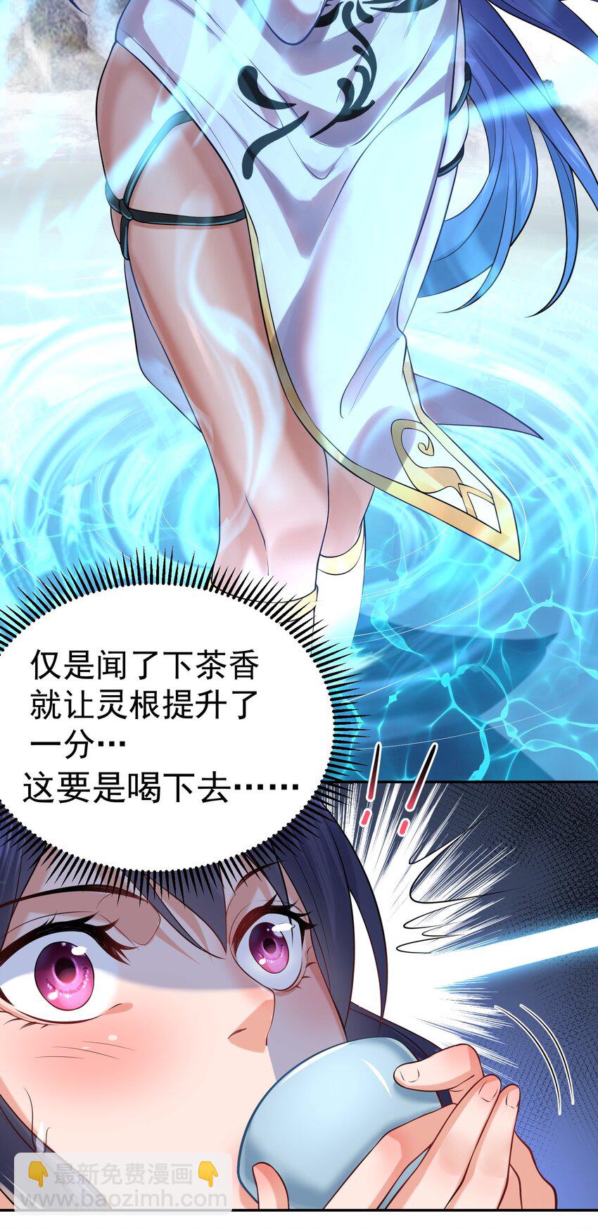 005 这是什么茶？-第5话