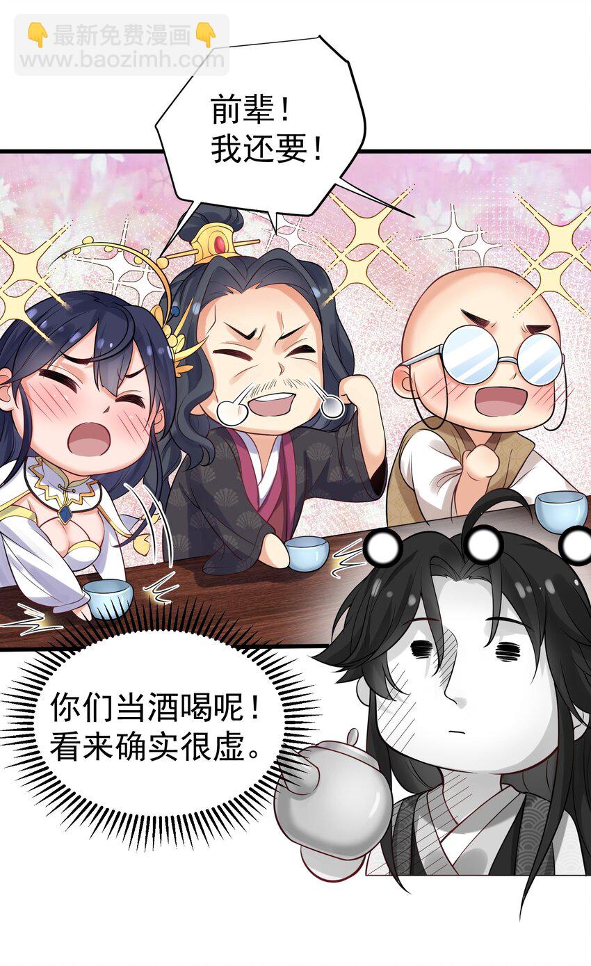 005 这是什么茶？-第5话