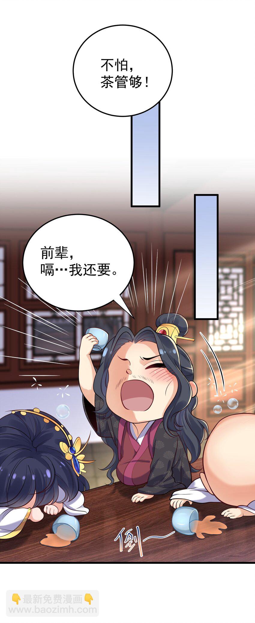 005 这是什么茶？-第5话