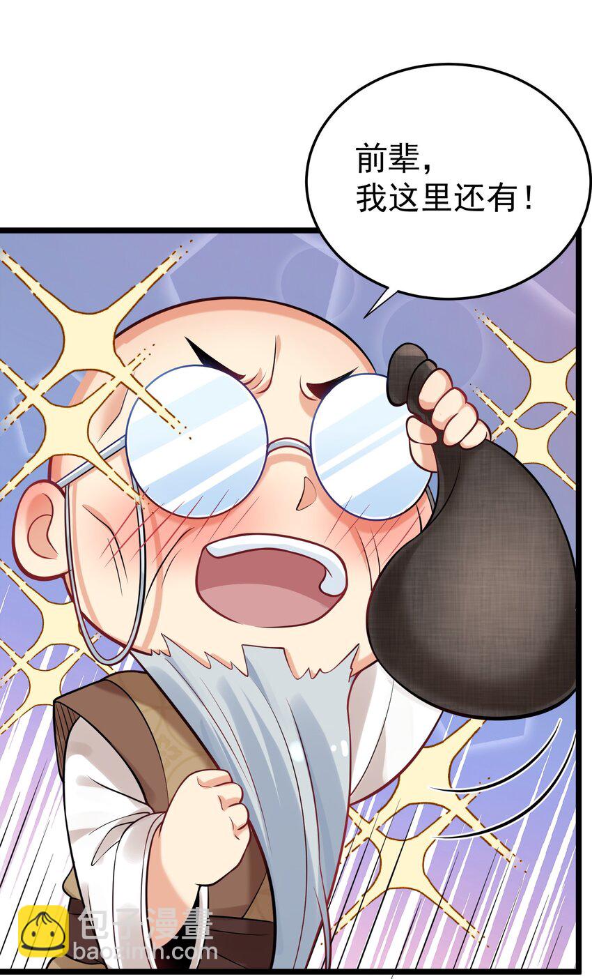 005 这是什么茶？-第5话