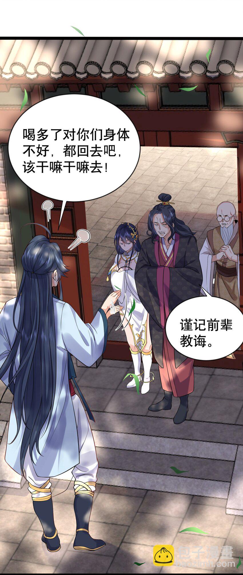 005 这是什么茶？-第5话