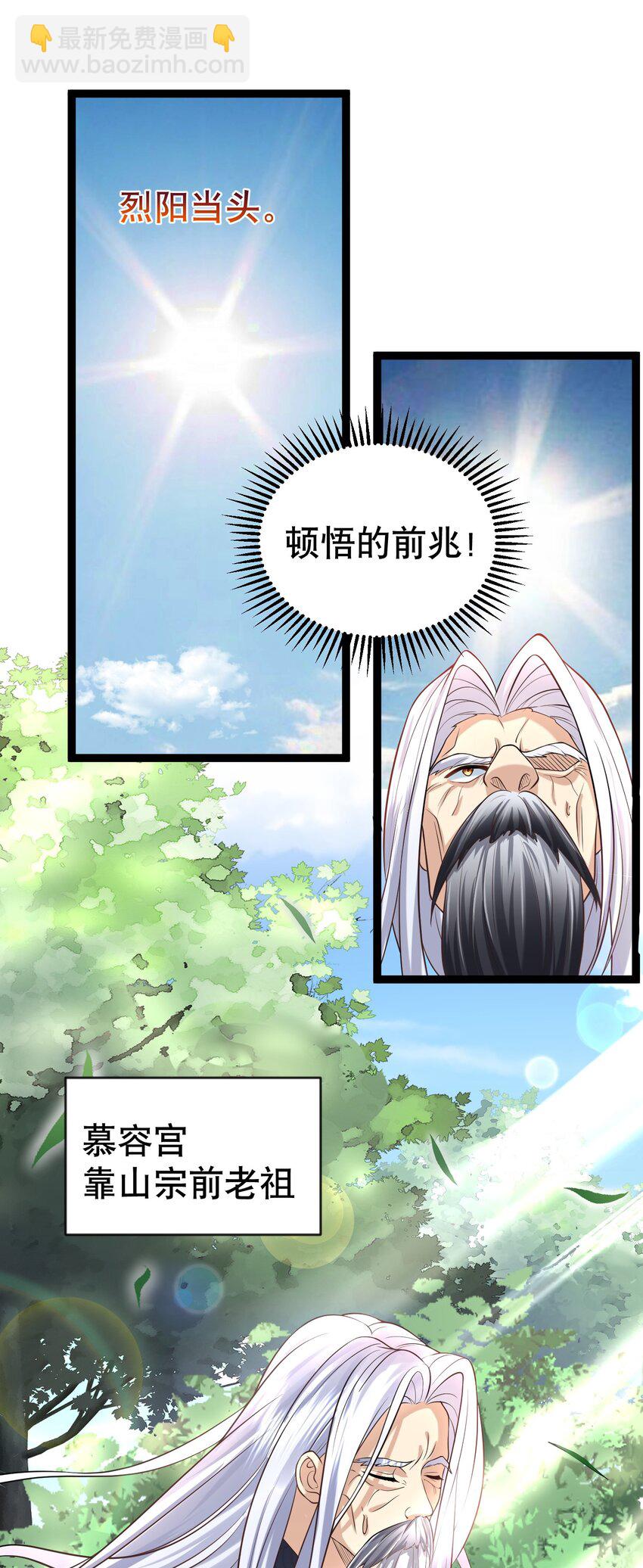 005 这是什么茶？-第5话