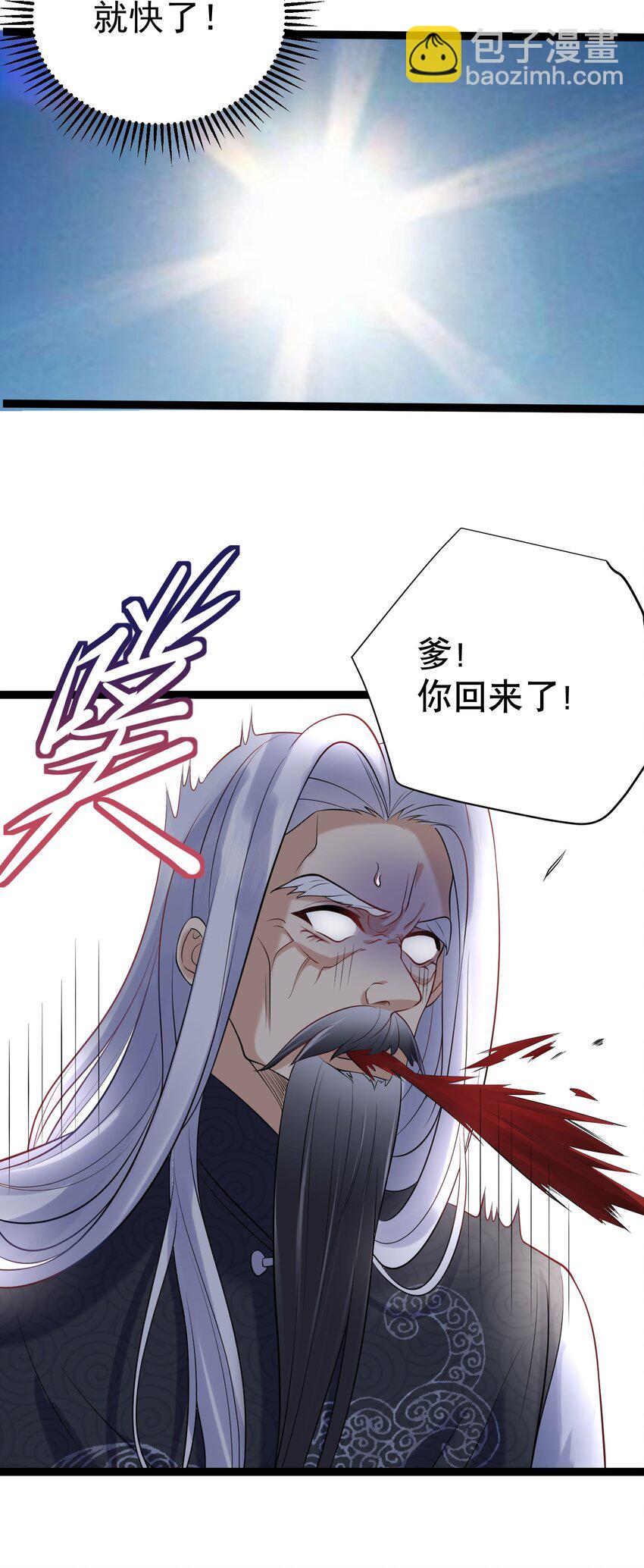 005 这是什么茶？-第5话