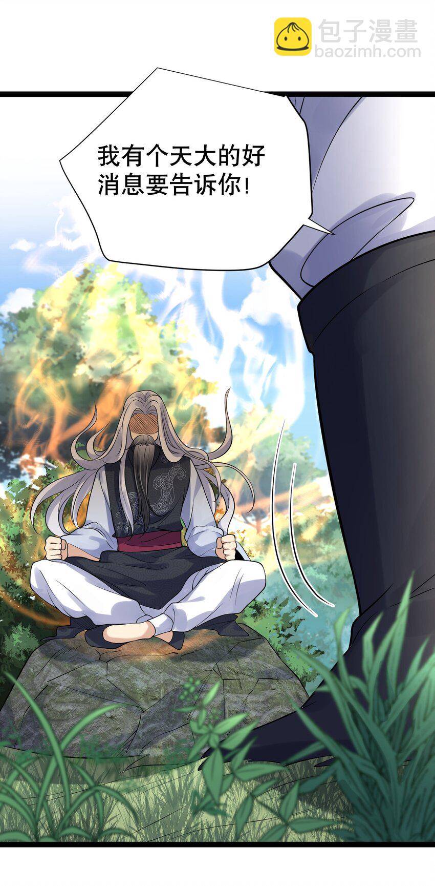 005 这是什么茶？-第5话