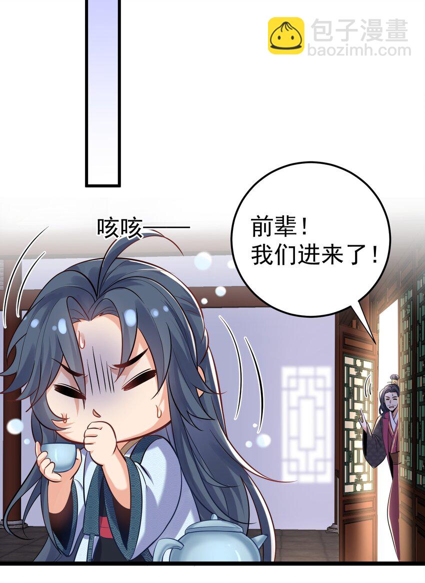005 这是什么茶？-第5话